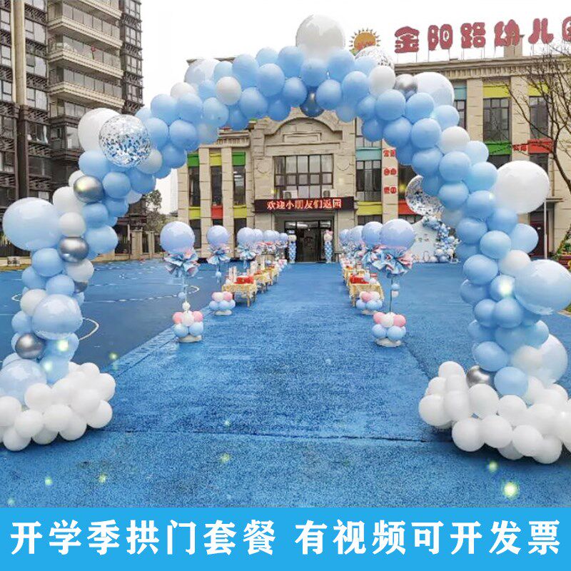 2025新款蓝色系气球拱门毕业氛围场景布置活动装饰店铺蓝白色汽球