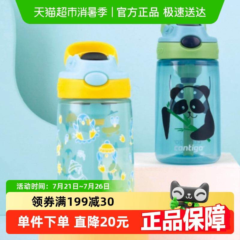 Contigo康迪克儿童水杯夏季吸管杯幼儿园宝宝水杯可携式防漏水壶