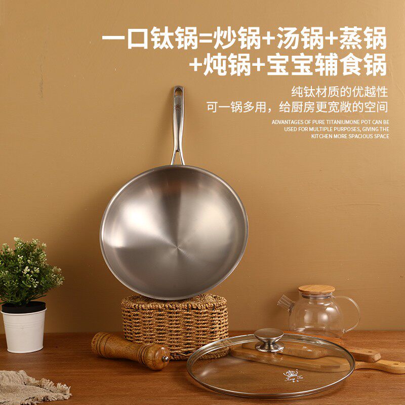 圆底钛锅纯钛炒锅家用不生锈炒菜锅无涂层不粘锅炒勺燃气灶专用