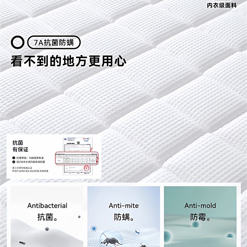 零压巨能簧系统床垫独立弹簧家用卧室0胶水护脊软硬适中7A抗菌