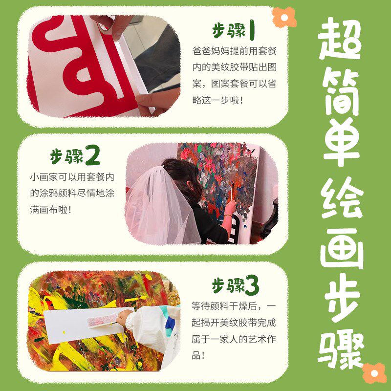 生日画涂鸦画板可撕颜料填色画框2岁宝宝六一儿童手工diy定制礼物