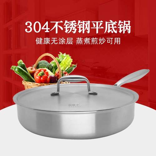 皖骄子家用304平底锅316煎锅小号烙饼摊煎饼摊面皮婴儿宝宝辅食