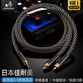 进口佳耐美3.5一分二音频线发烧纯铜3.5mm转双莲花电脑功放音响线