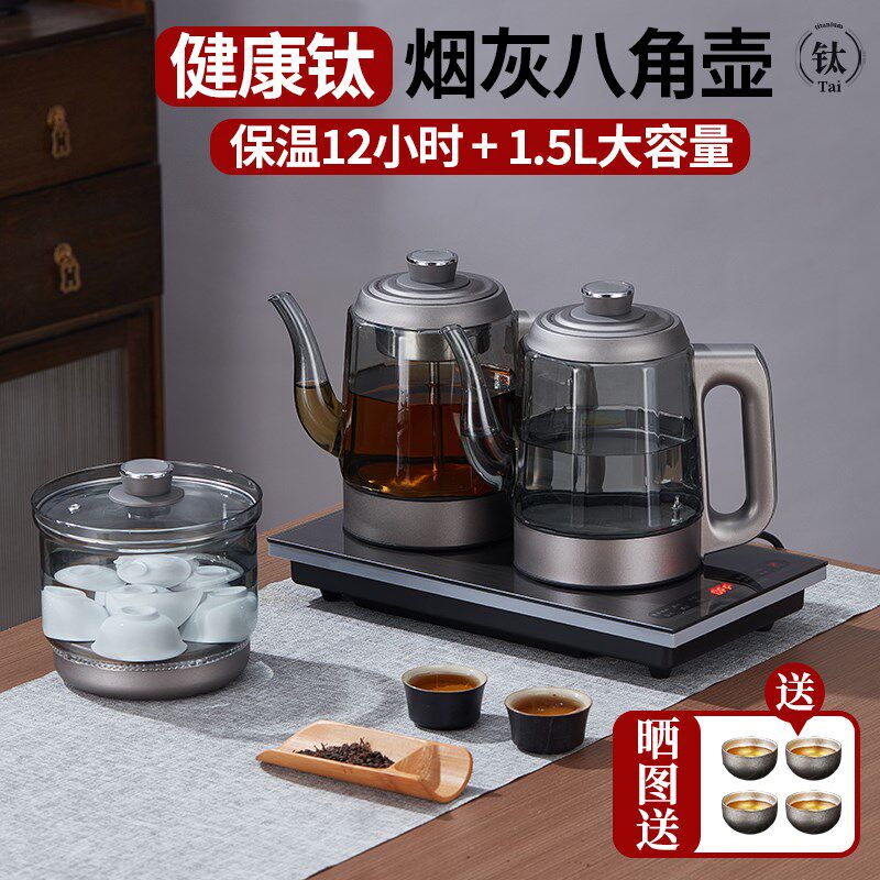 高端纯钛全自动上水电热水壶保温大容量烟灰玻璃泡茶专用一体套装
