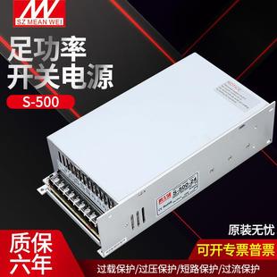 12V 600W24V20A25A 220V转48V直流大功率明伟 500W 铭伟开关电源S