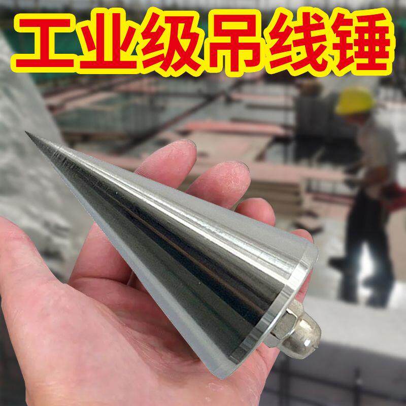 吊线锤线坠吊锤木工线陀吊坨线锤吊线坠线垂铅锤工地建筑施工广线