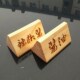 diy精品小木牌木质吊牌挂牌订制加工木料煮菜单牌价目牌小三角牌