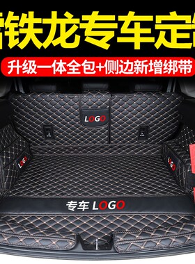 精选雪铁龙C3LC4L爱丽舍C3XR经典世嘉云逸天逸C256汽车后备箱垫全