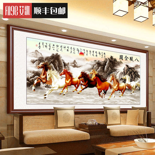 八骏全图装饰画客厅挂画马到成功骏马图壁画水墨画办公室墙画国画