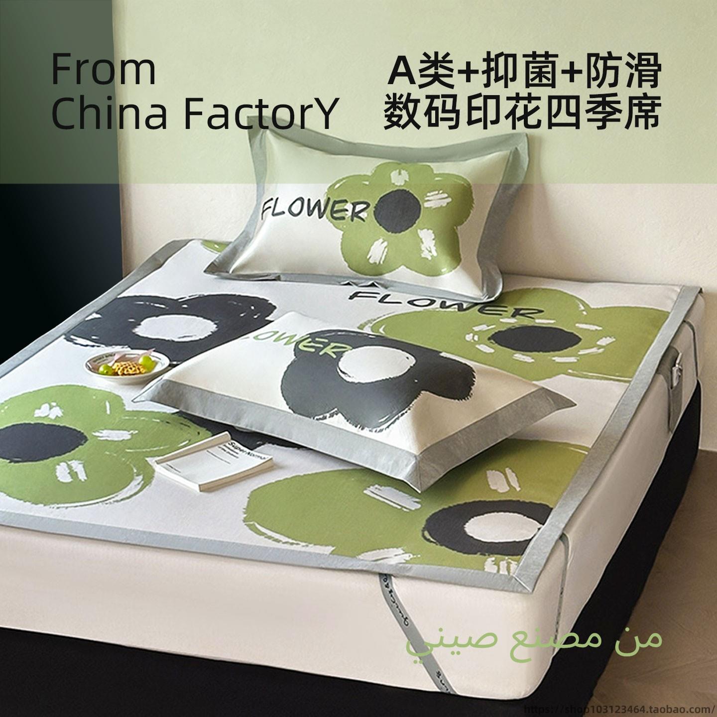 高端900D夏季冰丝凉席三件套床单数码印花可水洗A类空调席软席子