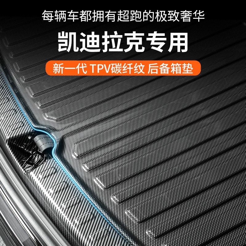 凯迪拉克后备箱垫5xt6ct4xts锐歌iq汽车用品atsl配件srx尾箱垫子