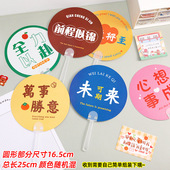 创意卡通夏季 扇子学生奖品幼儿园分享实用礼物开业地推活动小礼品