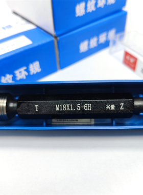 螺纹塞规通止规牙规样柱M36M37M38M39*4*3*2.5*2*1.5*1.25*1 6H