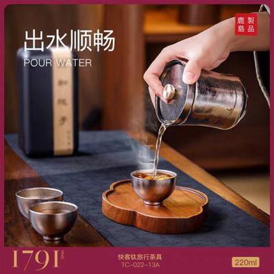 KASHIMA鹿岛高档纯钛泡茶器一壶三杯户外便携保温旅行茶具快客杯
