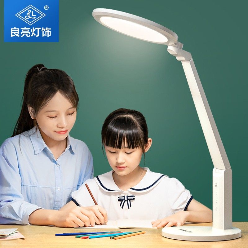 精选良亮led国aaa级护眼台灯学习专用学生儿童书桌保视力防近视阅