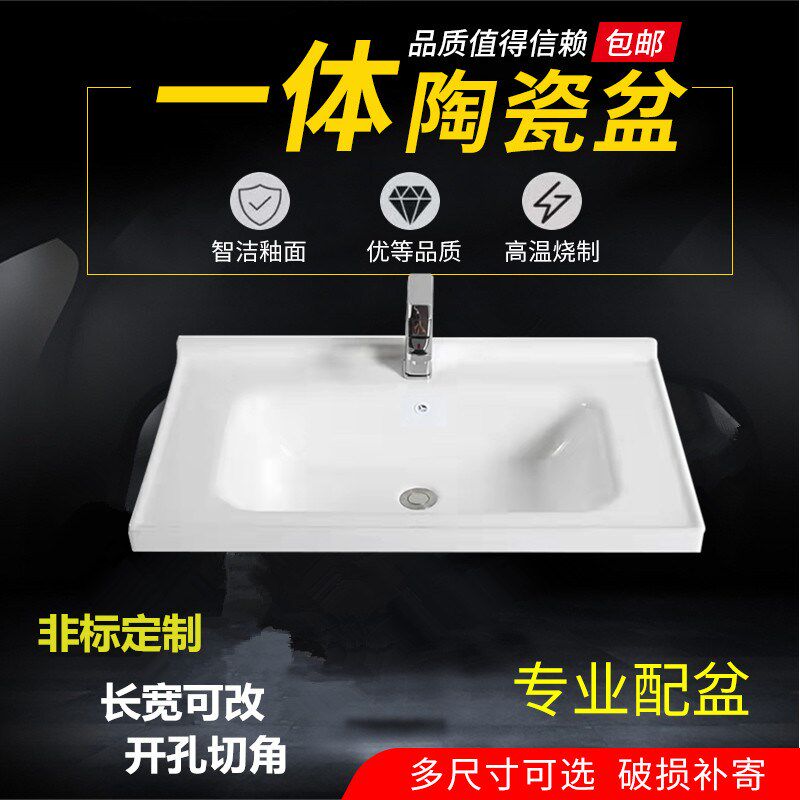陶瓷一体单卖洗脸洗面盆半嵌入洗漱池可定制洗手台盆405047宽