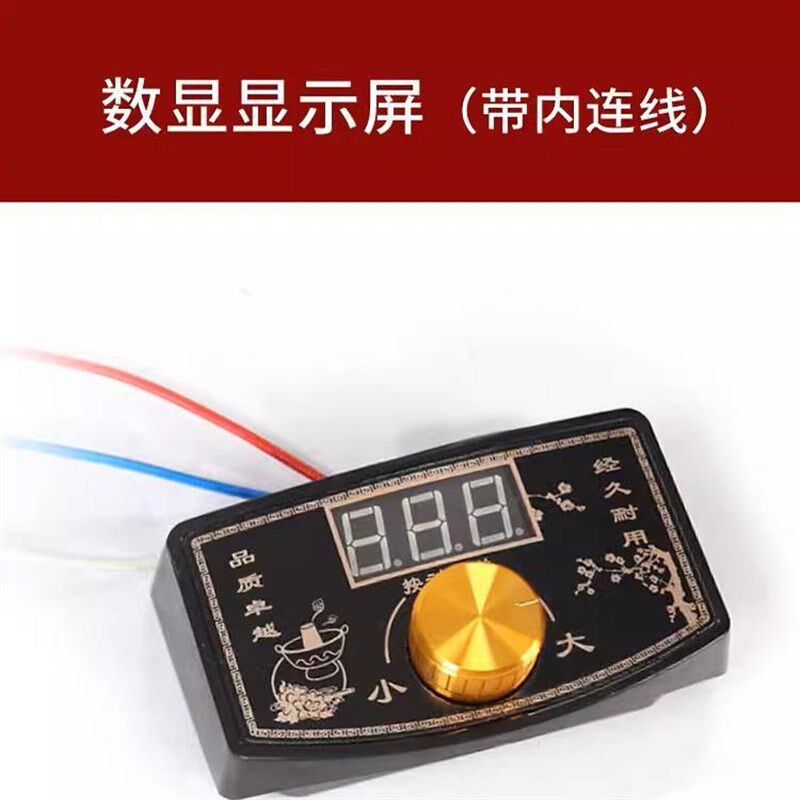 铜火锅加热管圈配件电火锅加热圈遥控数显屏幕档位开关原装电源线