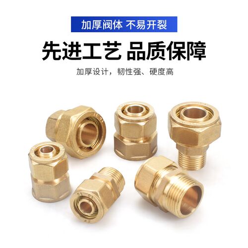 2632铝塑管接头配件太阳能热水器内外丝弯头三通等径直接4/6分1寸