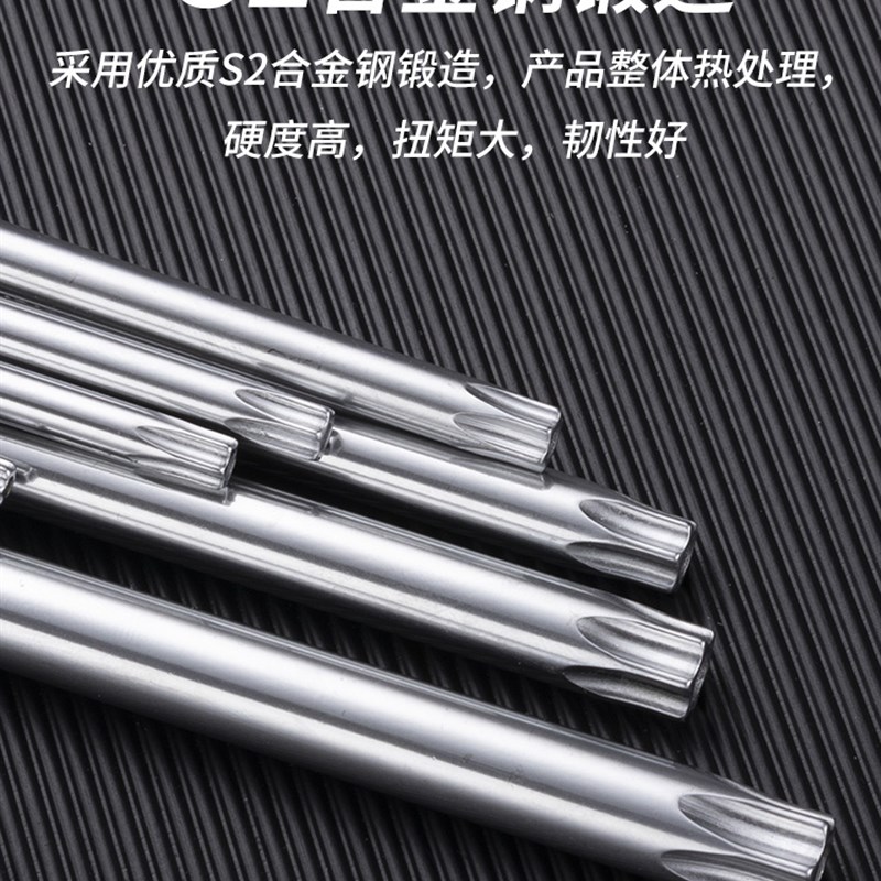 梅花加长内六角扳手多规格6角星螺丝刀花型五角中孔起子六棱扳手