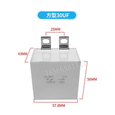 精选1200V20UF 30UF 2X30UF 直流滤波薄膜电容方块 电镀电源 IGBT