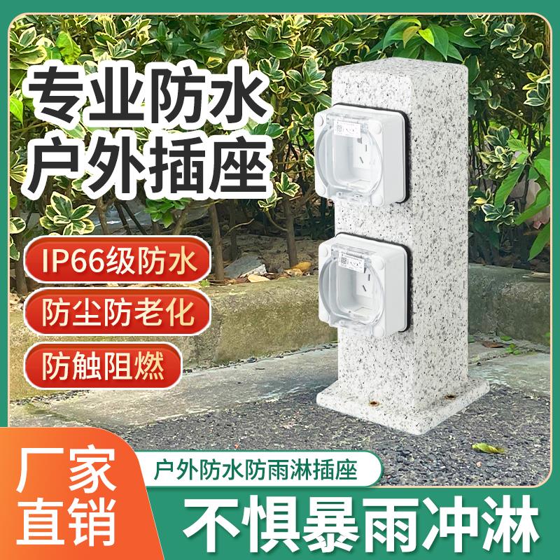 户外IP44防水防雨立式插座16A地插接地接线不锈钢带灯圆柱长方形