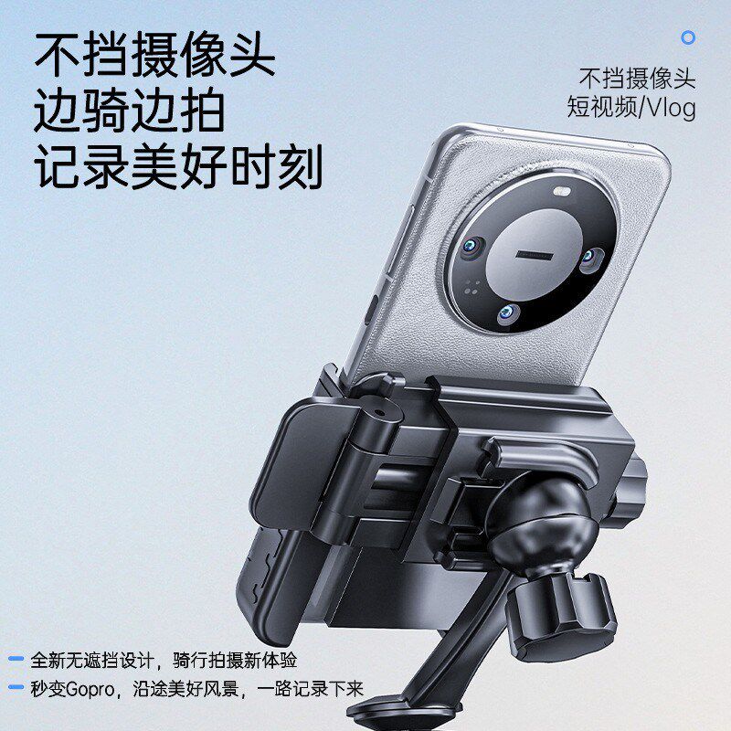 电动车手机支架导航支架摩托车外卖秒锁骑行防震支架大摄像头专用