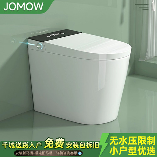 短款智能马桶虹吸即热式小户型小号58cm长全自动无水压限制坐便器