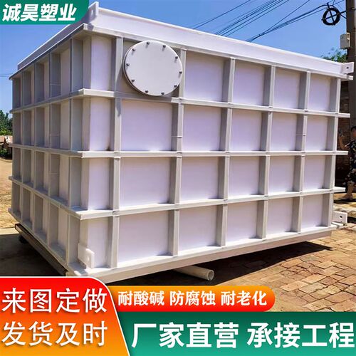 PP板水箱定制加工方形水产养殖箱圆形加厚耐酸碱腌制塑料水箱