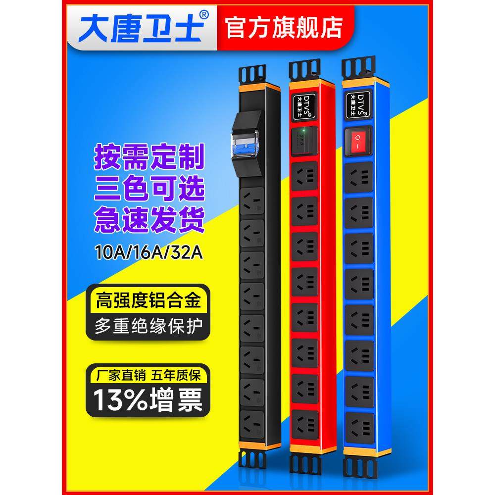 大唐卫士PDU机柜专用插座接线板8位10A 12位16A32A大功率防雷插排