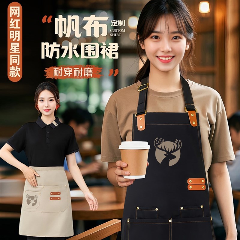 帆布防水围裙定制餐饮咖啡厅酒店厨房厨师服务员专用半身工作服女