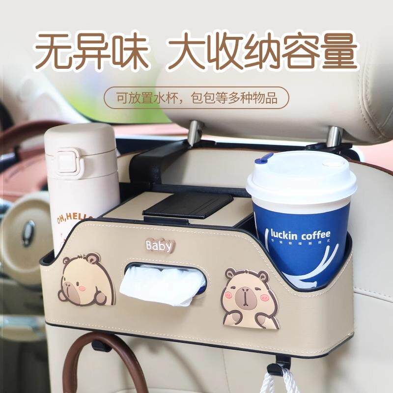 车载多功能收纳盒汽车椅背置物架水杯架座椅后背排创意储物盒挂钩
