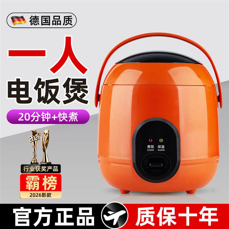 1.2升小型电饭煲迷你小电饭煲1人特小号一个人的电饭锅超小一人份