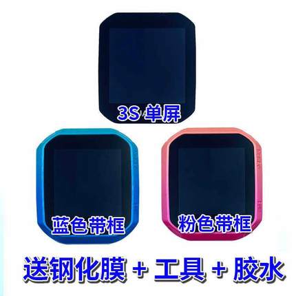 适用儿童手表3S3pro屏幕总成3X液晶显示屏NEO-AL10触摸屏外屏寄修