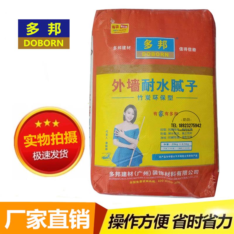 腻子粉广州多邦外墙耐水腻子粉防霉墙面找平腻子修补翻新墙面涂料