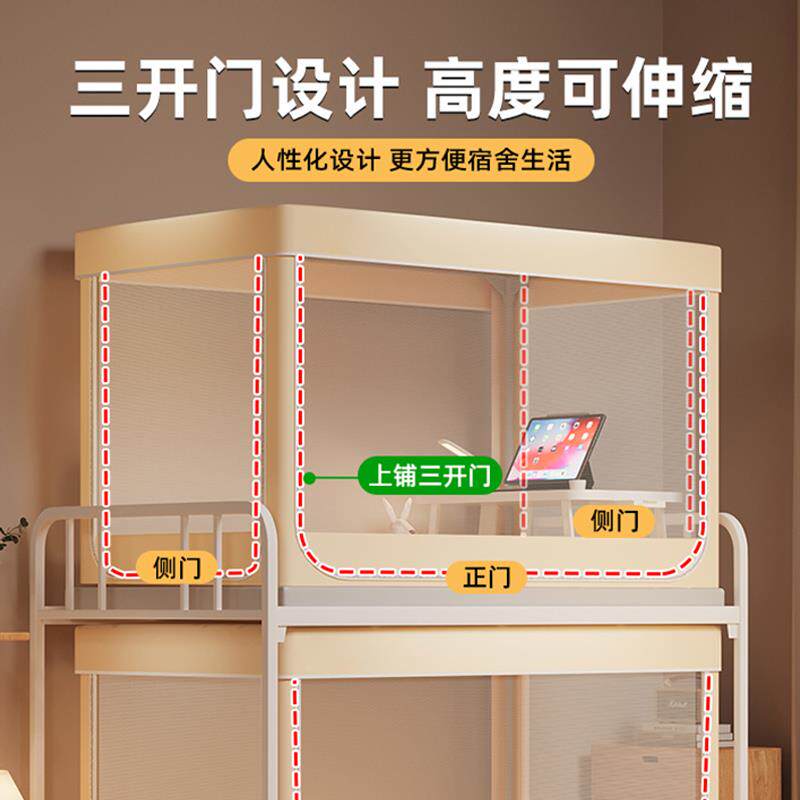免安装学生宿舍专用蚊帐全罩式寝室单人床可伸缩90x190上下铺通用