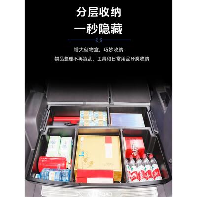 奇瑞风云X3后备箱储物盒iCAR03尾箱下层隐藏收纳箱置物盒改装内饰