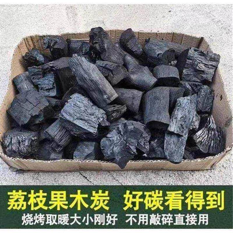 烧烤炭原木碳荔枝木炭家用无烟炭块取暖烤火碎炭10斤果木炭白碳