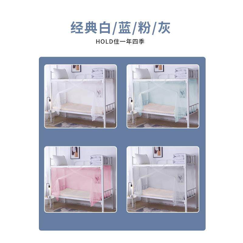 蚊帐学生宿舍专用90x190上下铺通用寝室单人床2025新款家用老式纹