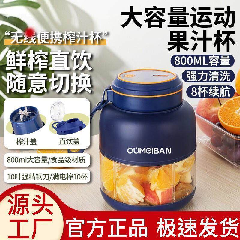 可携带榨汁杯充电无线户外果汁机多功能可携式榨汁吨吨桶搅拌杯子