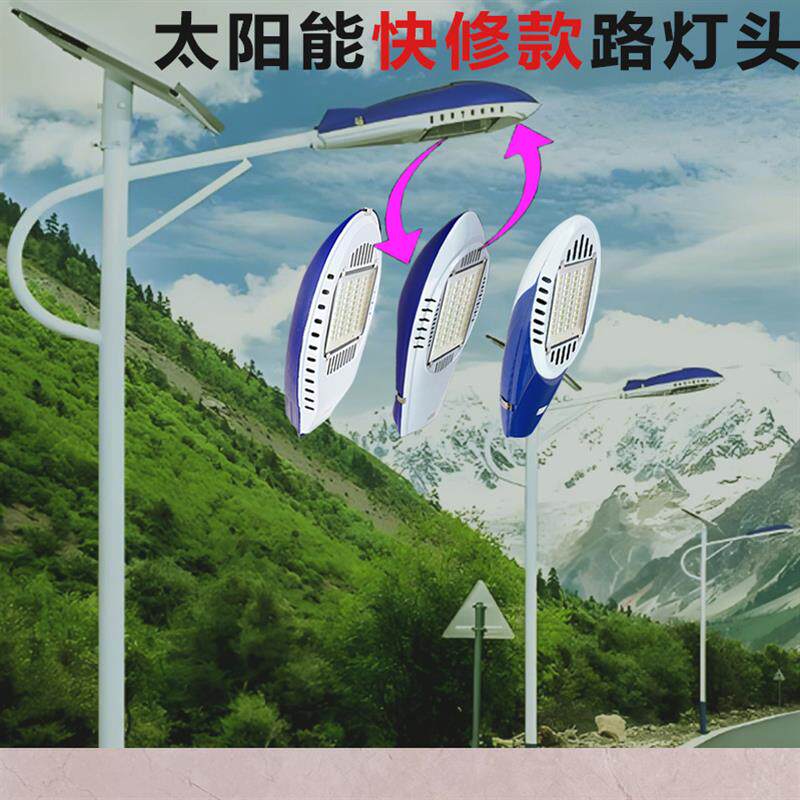 老款12V太阳能飞机头led路灯维修改造更换专用一体灯头带电池系统