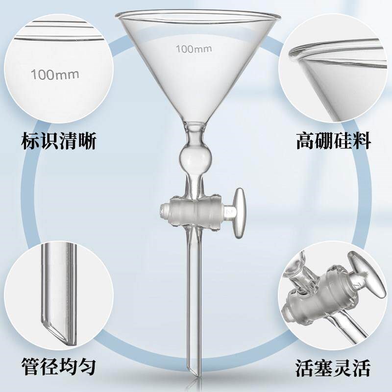 细砂分离漏斗玻璃四氟活塞加厚三角细沙分离漏斗80/90/100/200mm