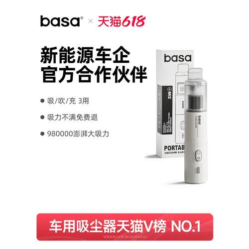 basa车载吸尘器2025新款车用手持小型无线迷你汽车内超强大吸力机