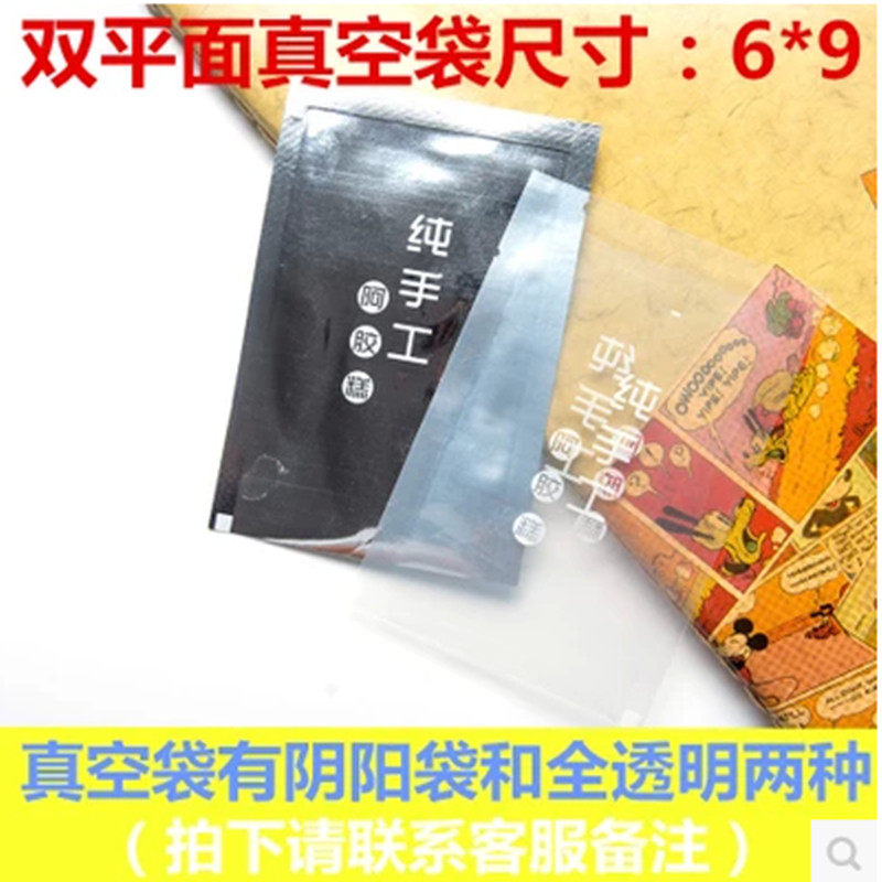 阿胶糕真空包装袋手工阿胶独立包装袋真空袋子小号铝铂袋6*9带字