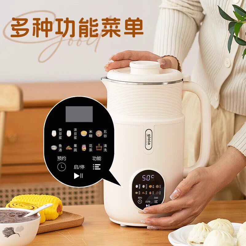 gioia焦亚豆浆机破壁机多功能宝宝豆浆机辅食榨汁机免泡免过滤