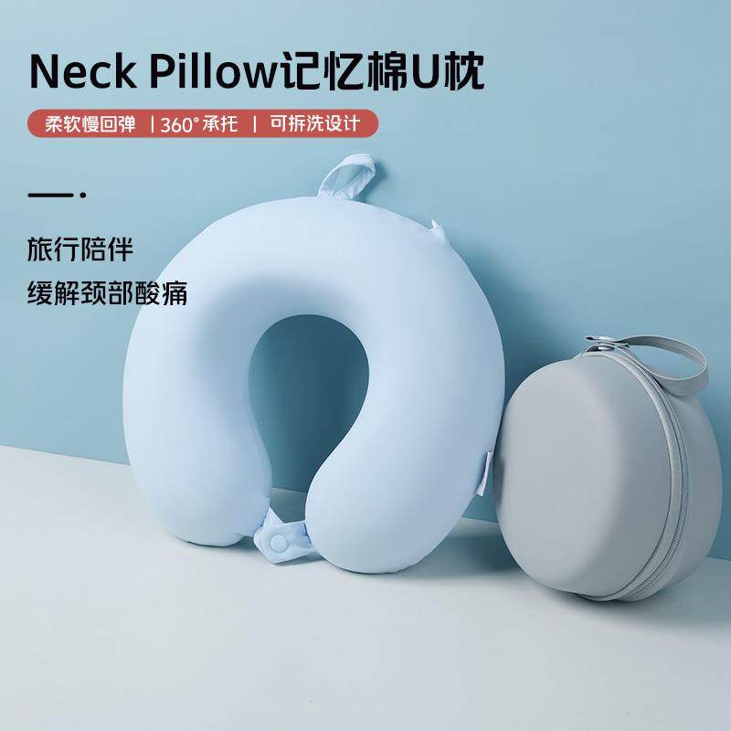 u型枕旅行可携式可收纳记忆棉u形枕飞机坐车护颈枕脖子靠枕颈椎枕