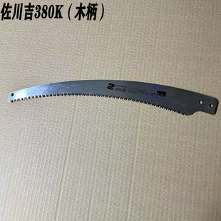 精选佐川吉锯片手锯高枝剪替换300K350KN410460折叠锯片250K210K