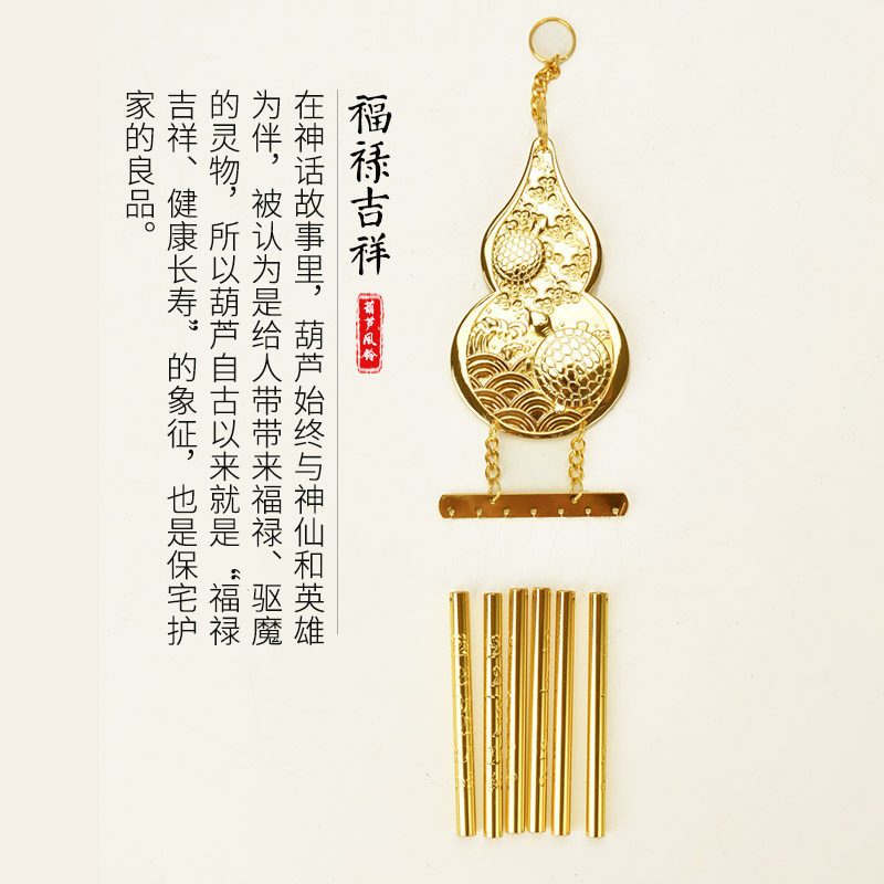 瑞象铜葫芦风铃挂件门饰挂饰葫芦挂件风铃客厅窗台阳台风水装饰品