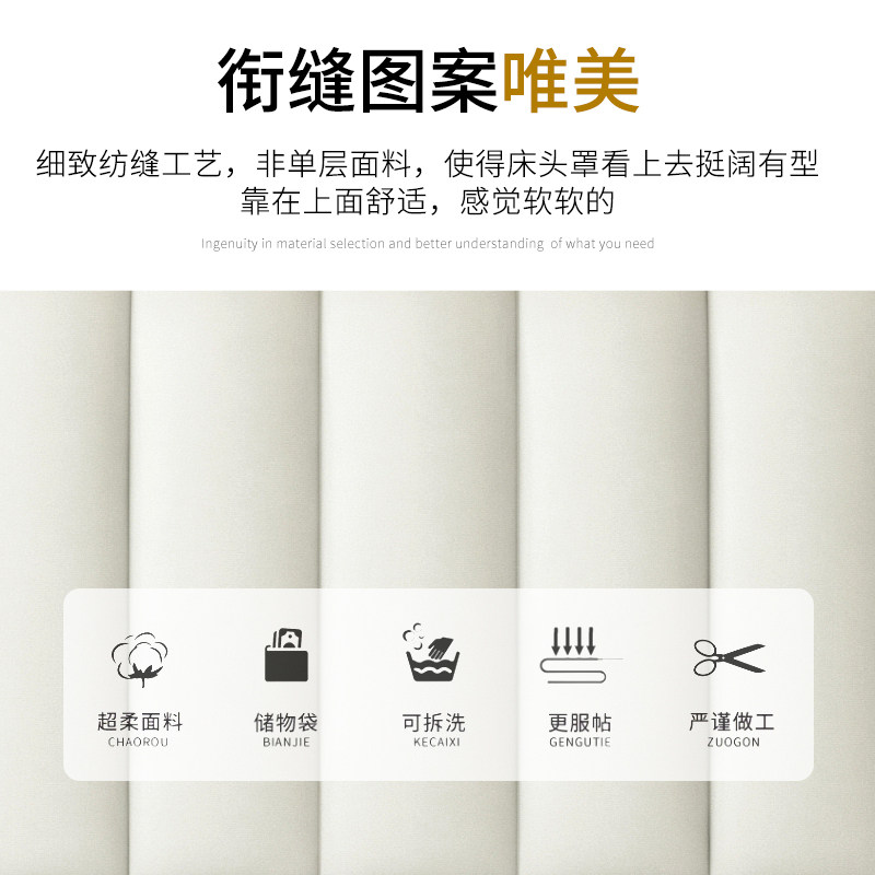 精选床头板软包靠背榻榻米床头靠垫现代简约床上靠枕免洗床头罩,居家布艺,床头靠垫,淘宝优惠券,粉丝福利购,淘宝优惠卷