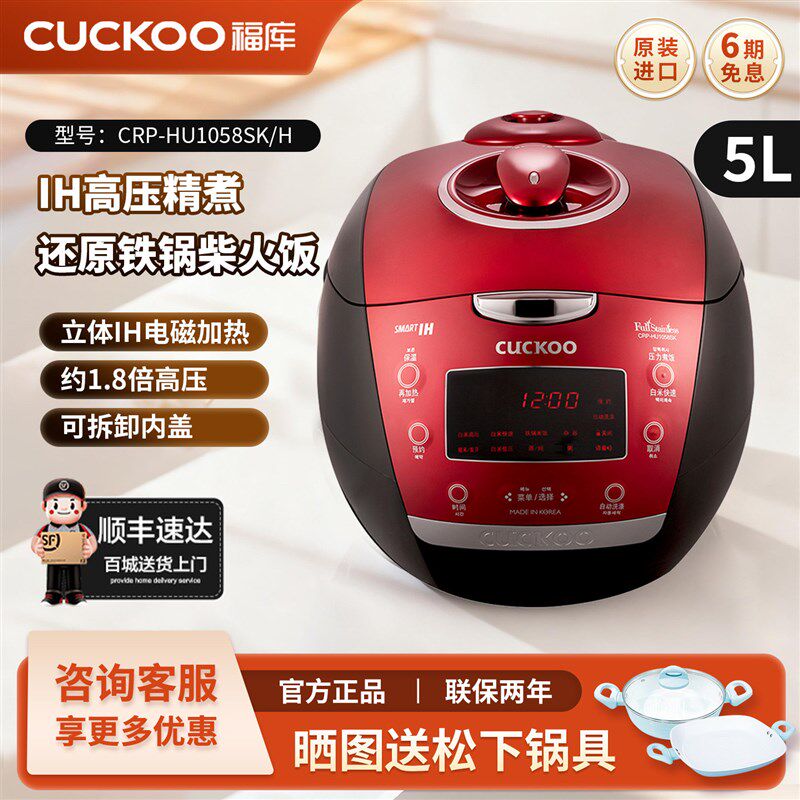 CUCKOO福库韩国原装进口IH电饭煲家用智能多功能铁锅柴火饭2-8人