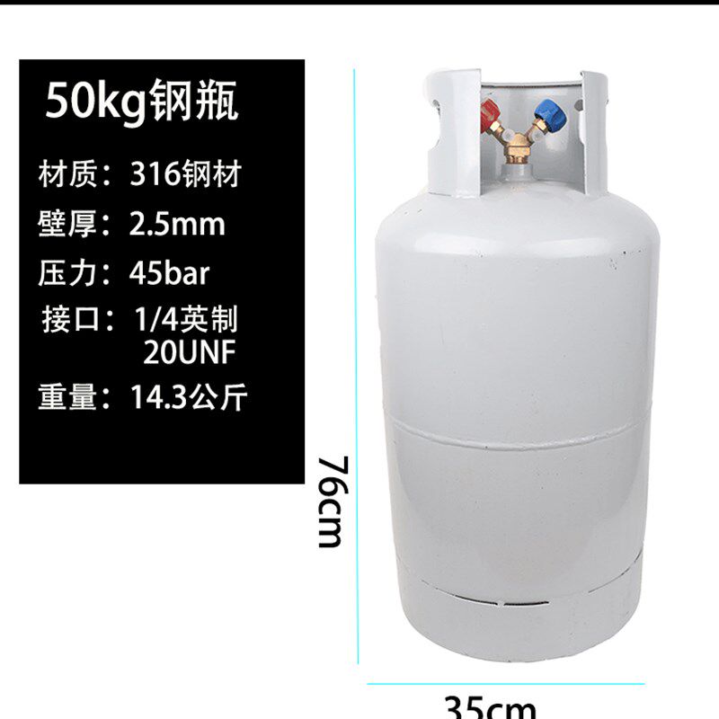 冷媒回收钢瓶22kg/50kg空调雪种制冷剂回收R134R410r22R404r407罐